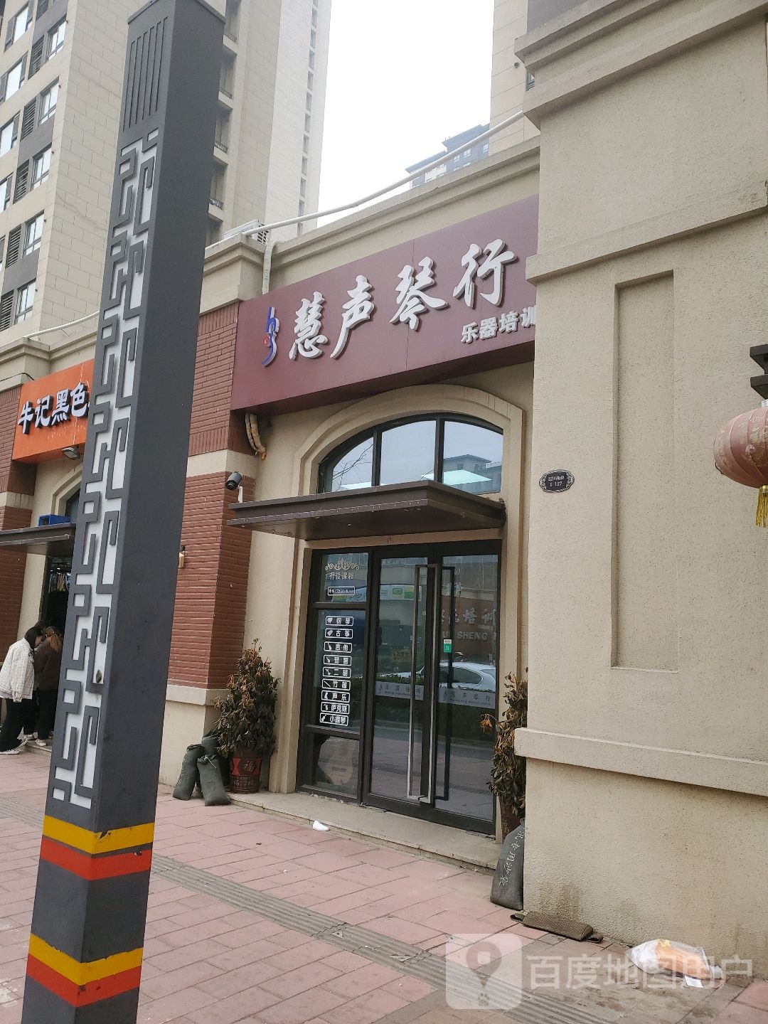 采耳中艺(万科店)
