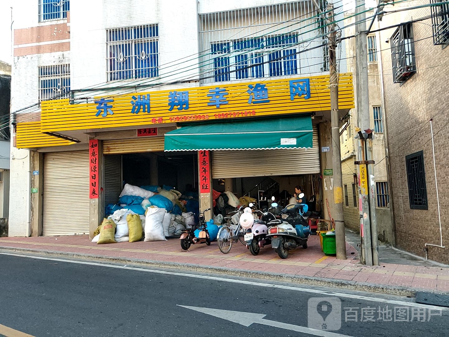 东洲翔幸渔网