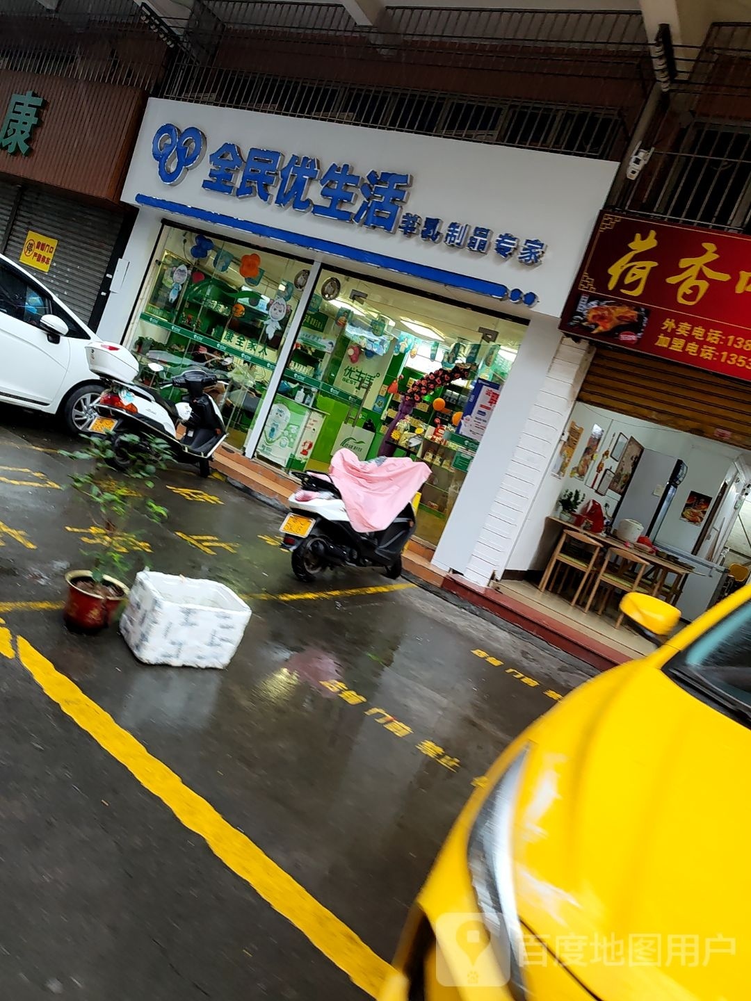 全民优生活