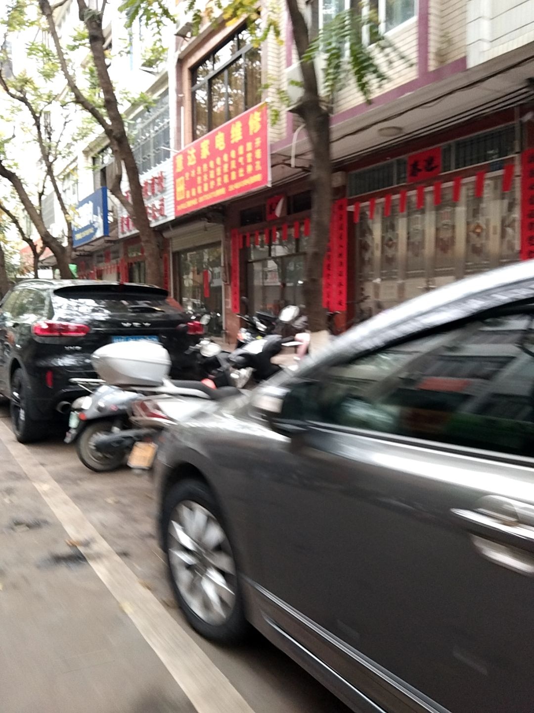 意达家电维修