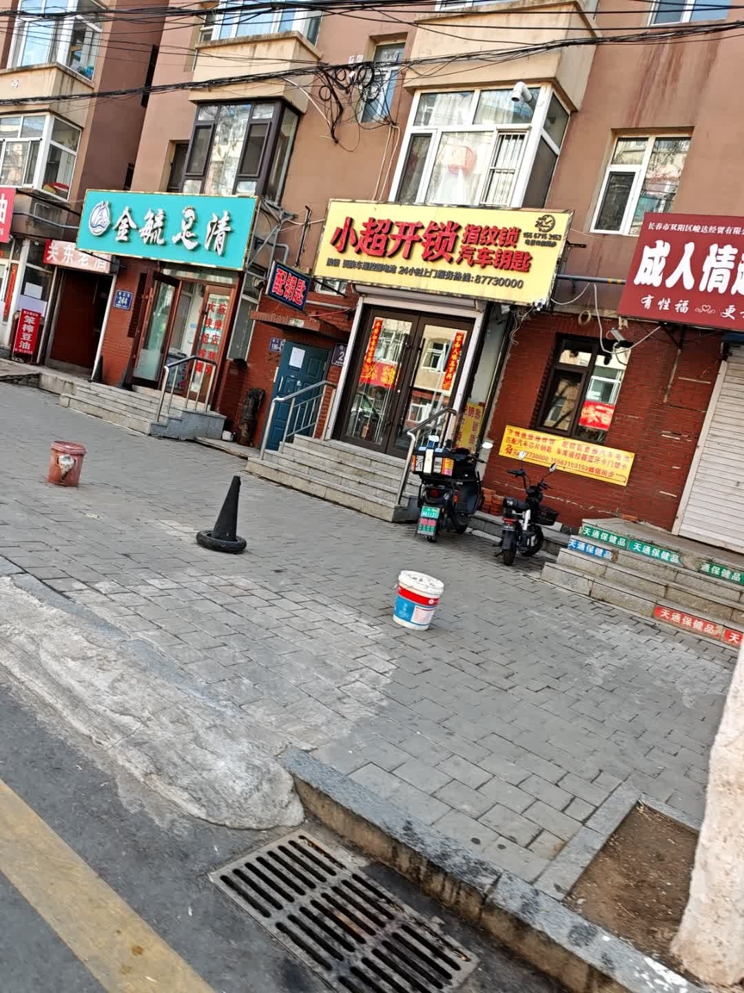 小超开锁