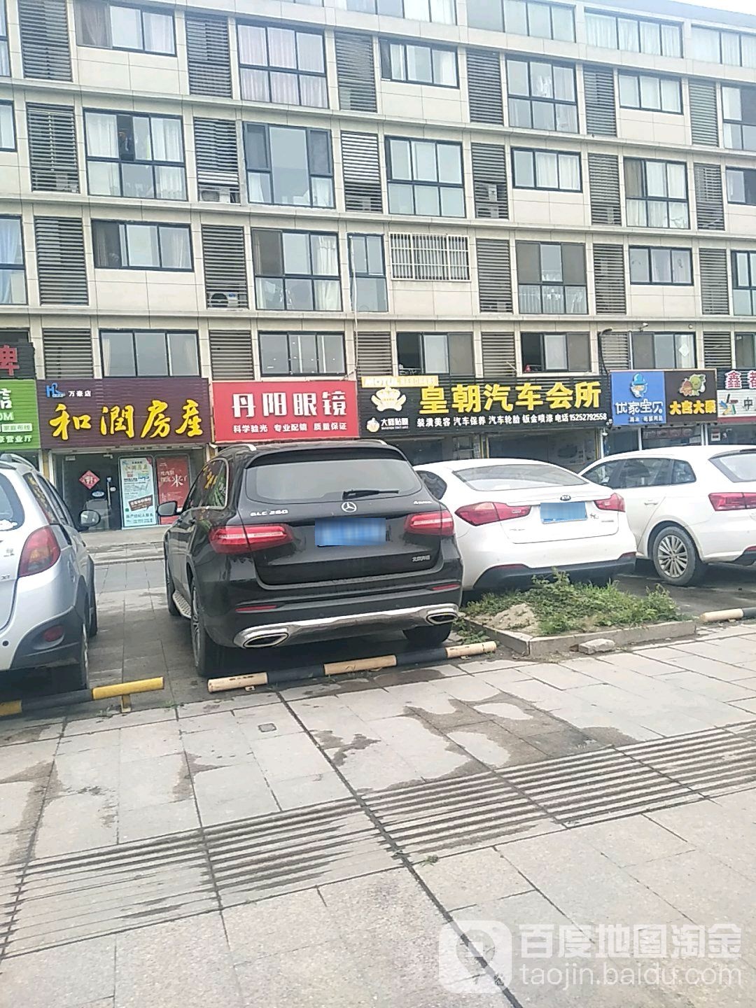 丹阳眼睛(万豪南门店)