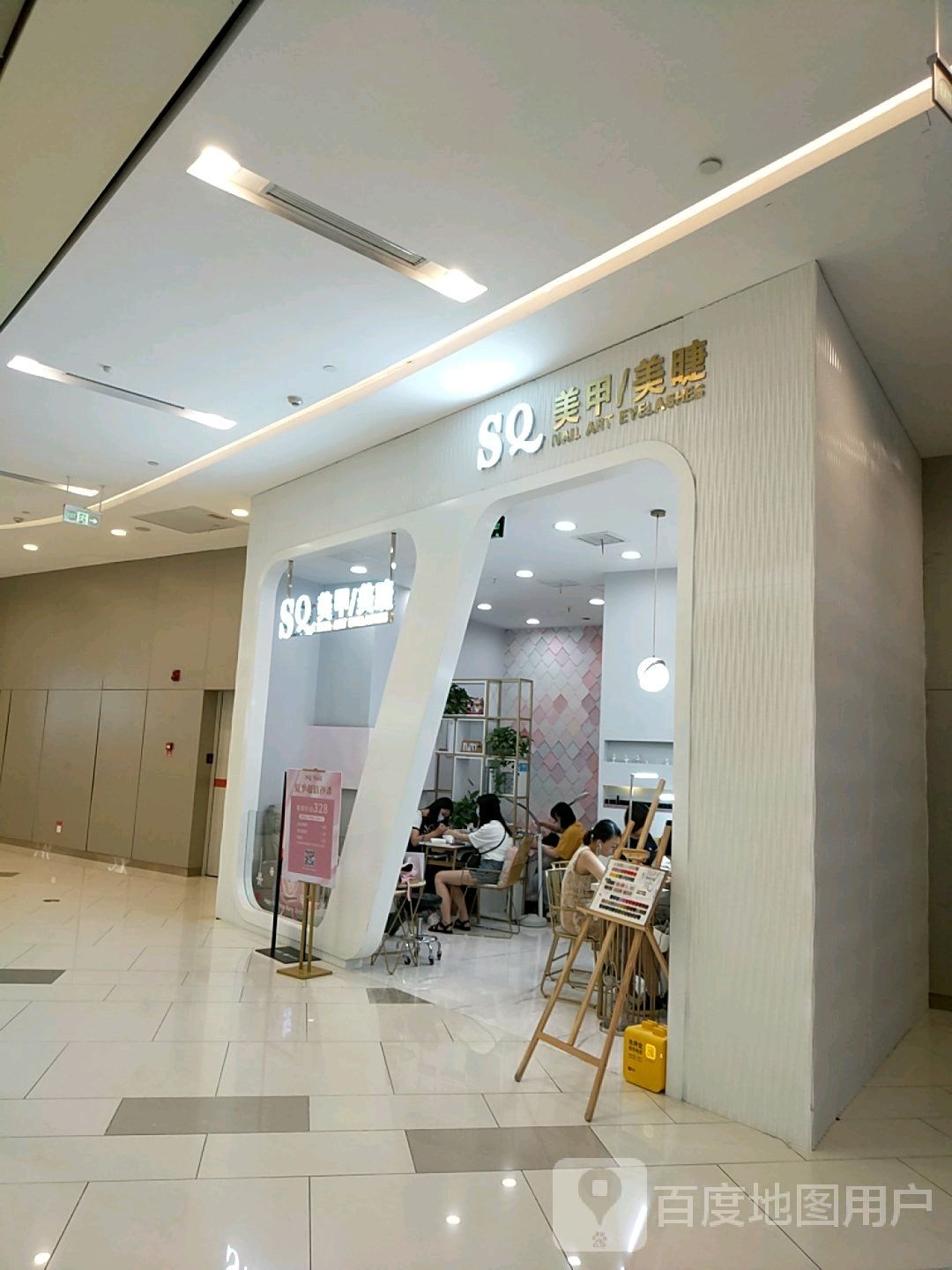 S&Q Nail美甲美睫(凯德西城店)