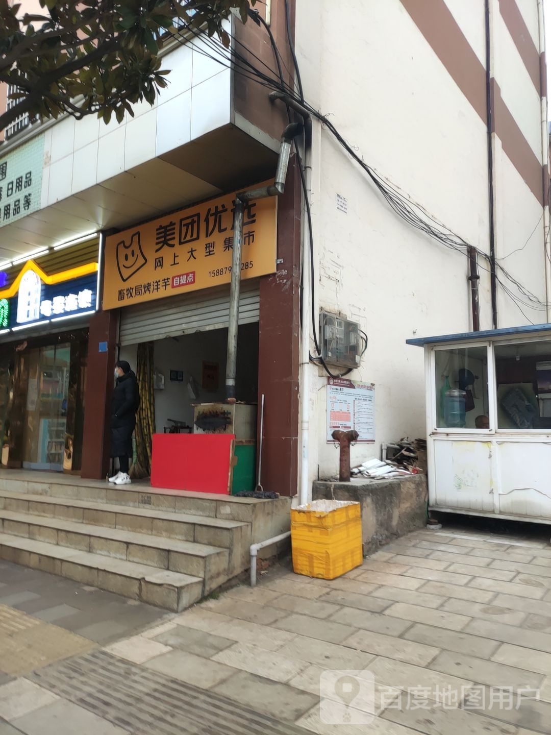 每团优选(龙堡西路店)