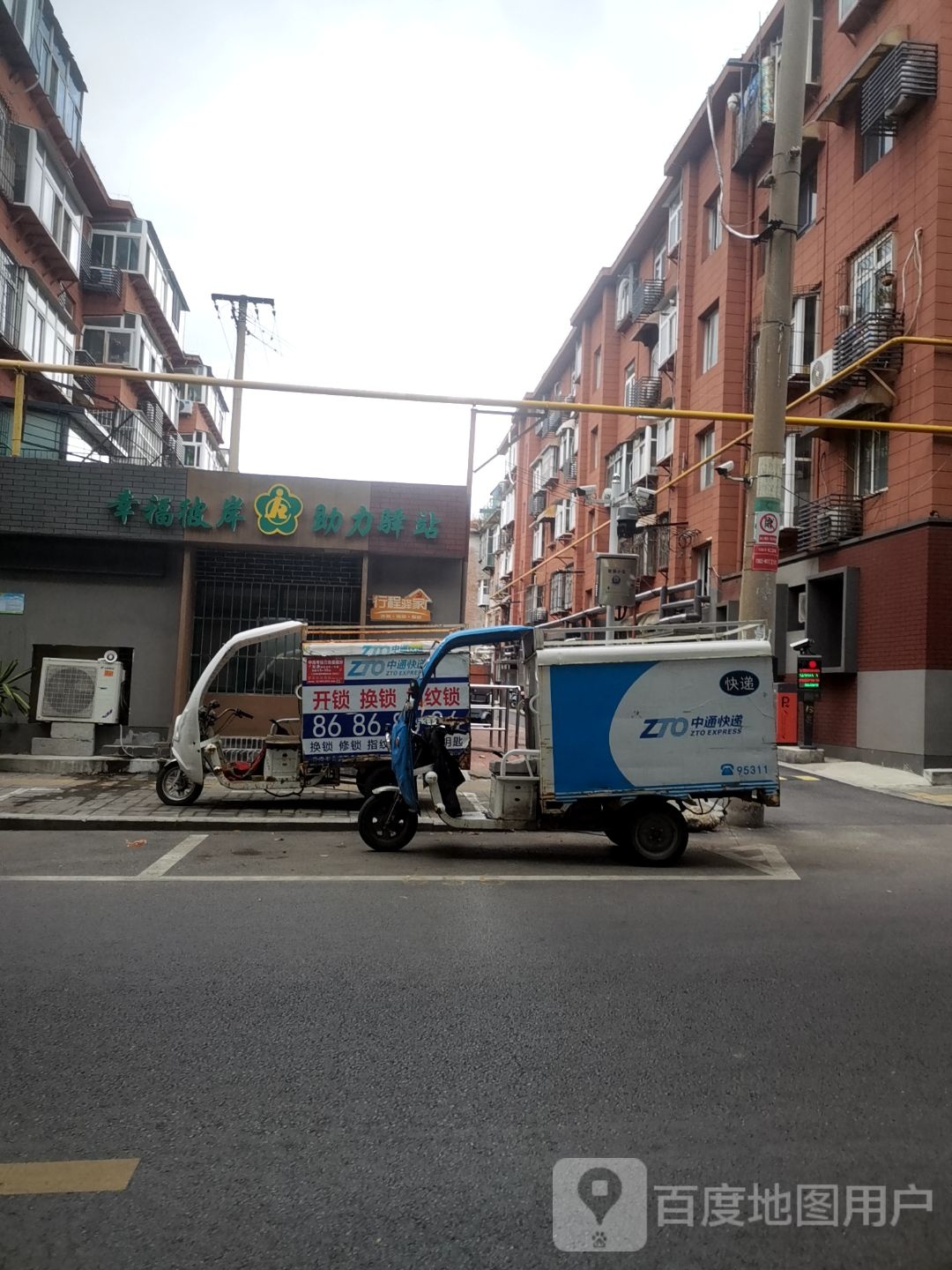 幸福彼岸助力驿站