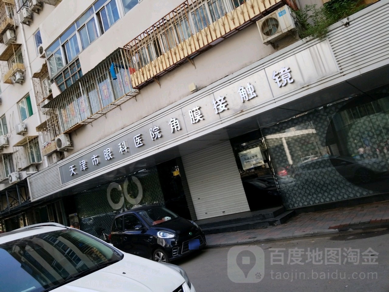 天津市眼科医院-角膜接触镜