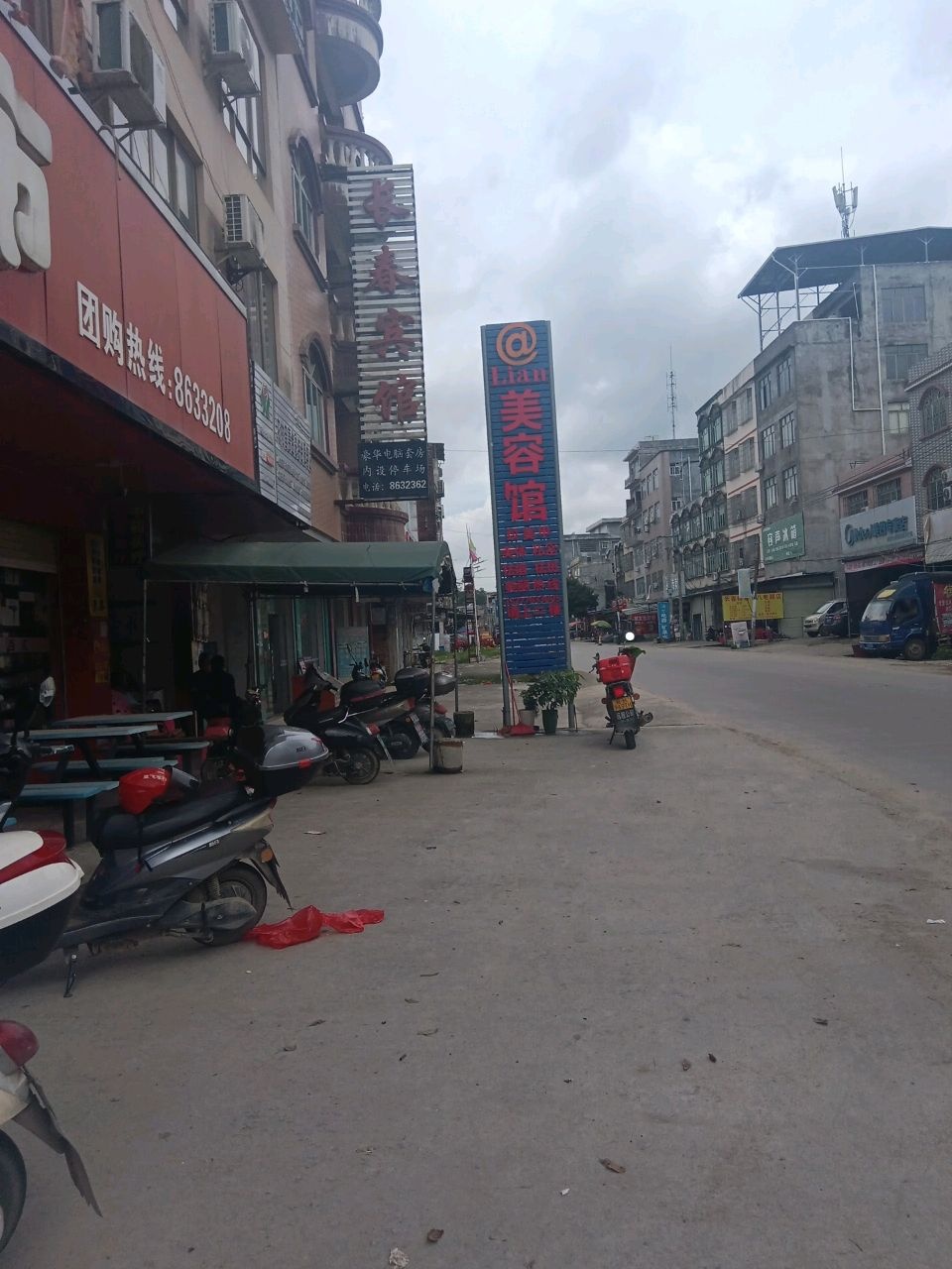 长春宾馆