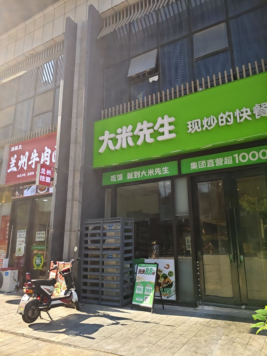 清真清慕兰兰州牛肉面(葛洲坝南大天地店)
