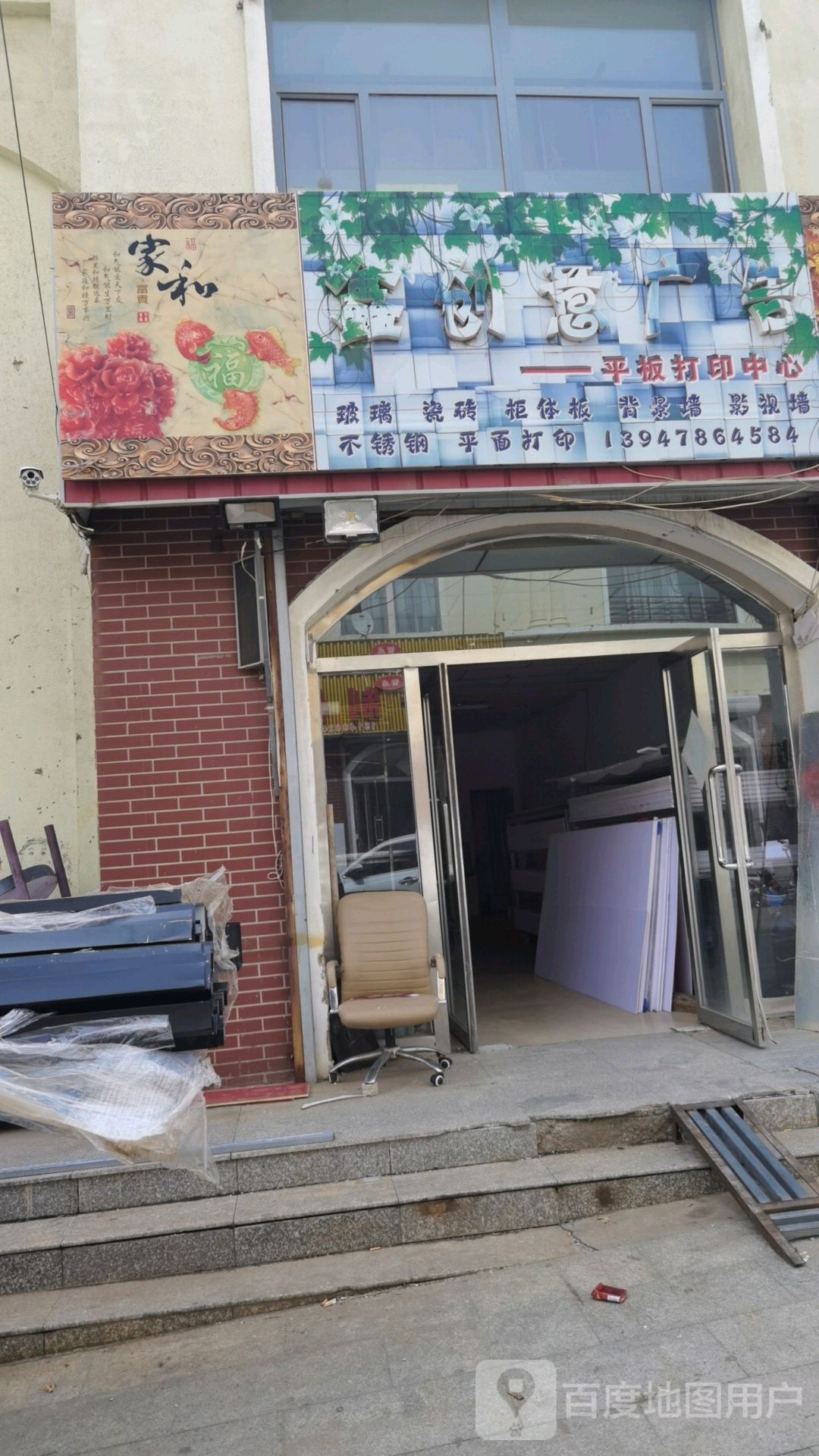 家和百亿广场