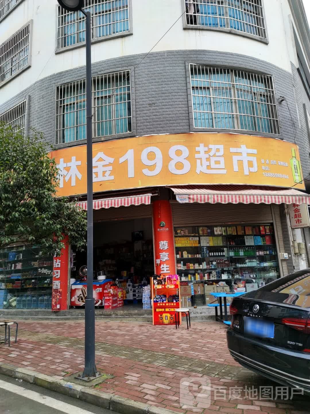 林金198超市