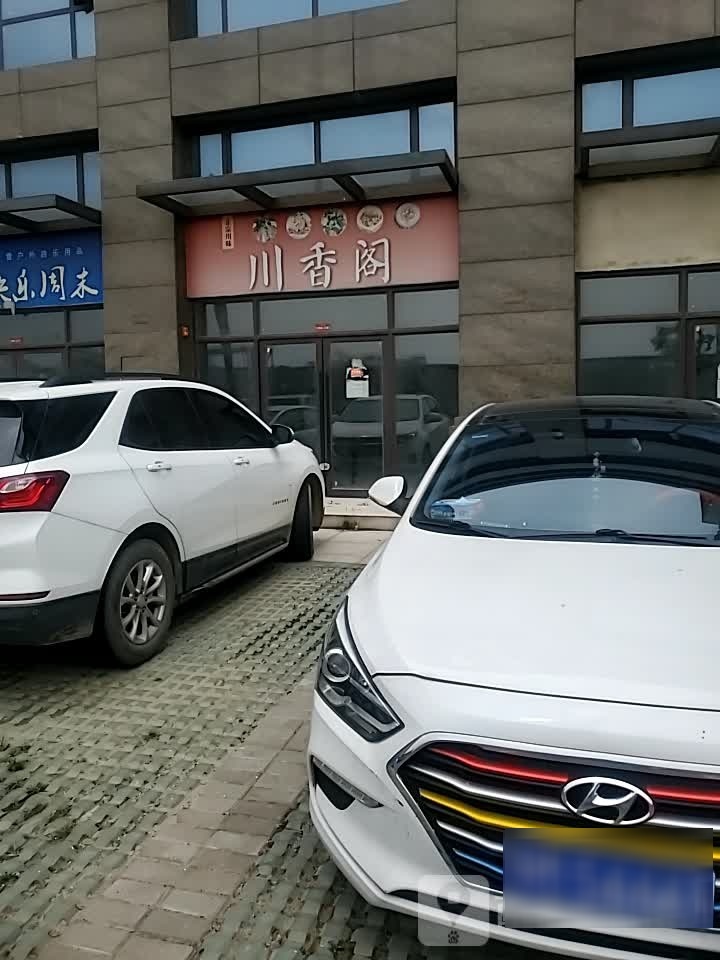 串香阁(黄金大道店)