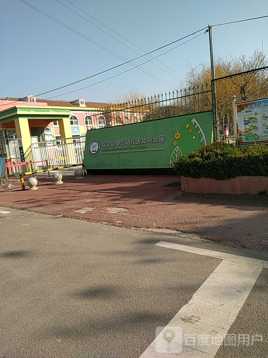 盐窝镇北岭幼儿园