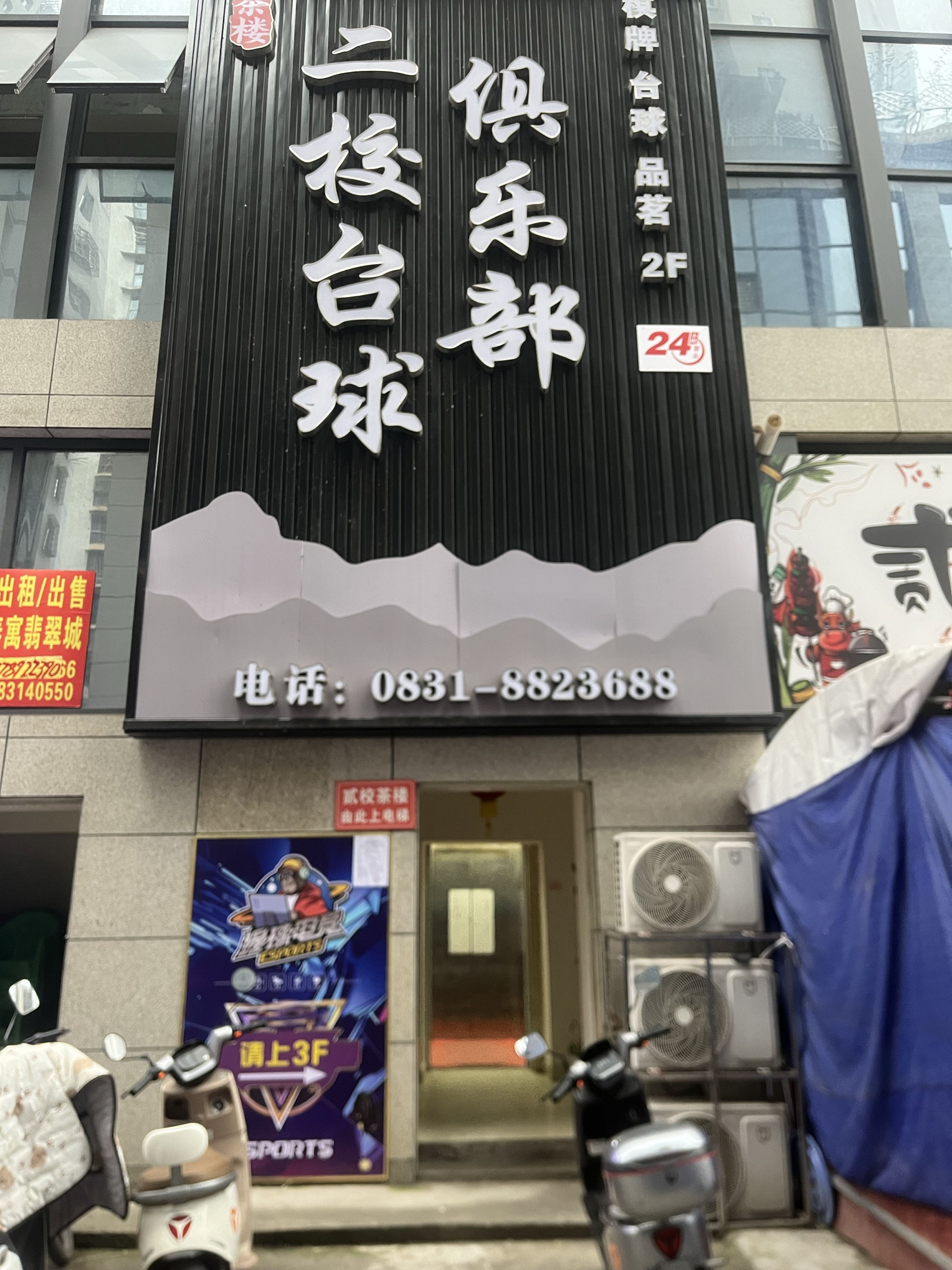 猩球电竞