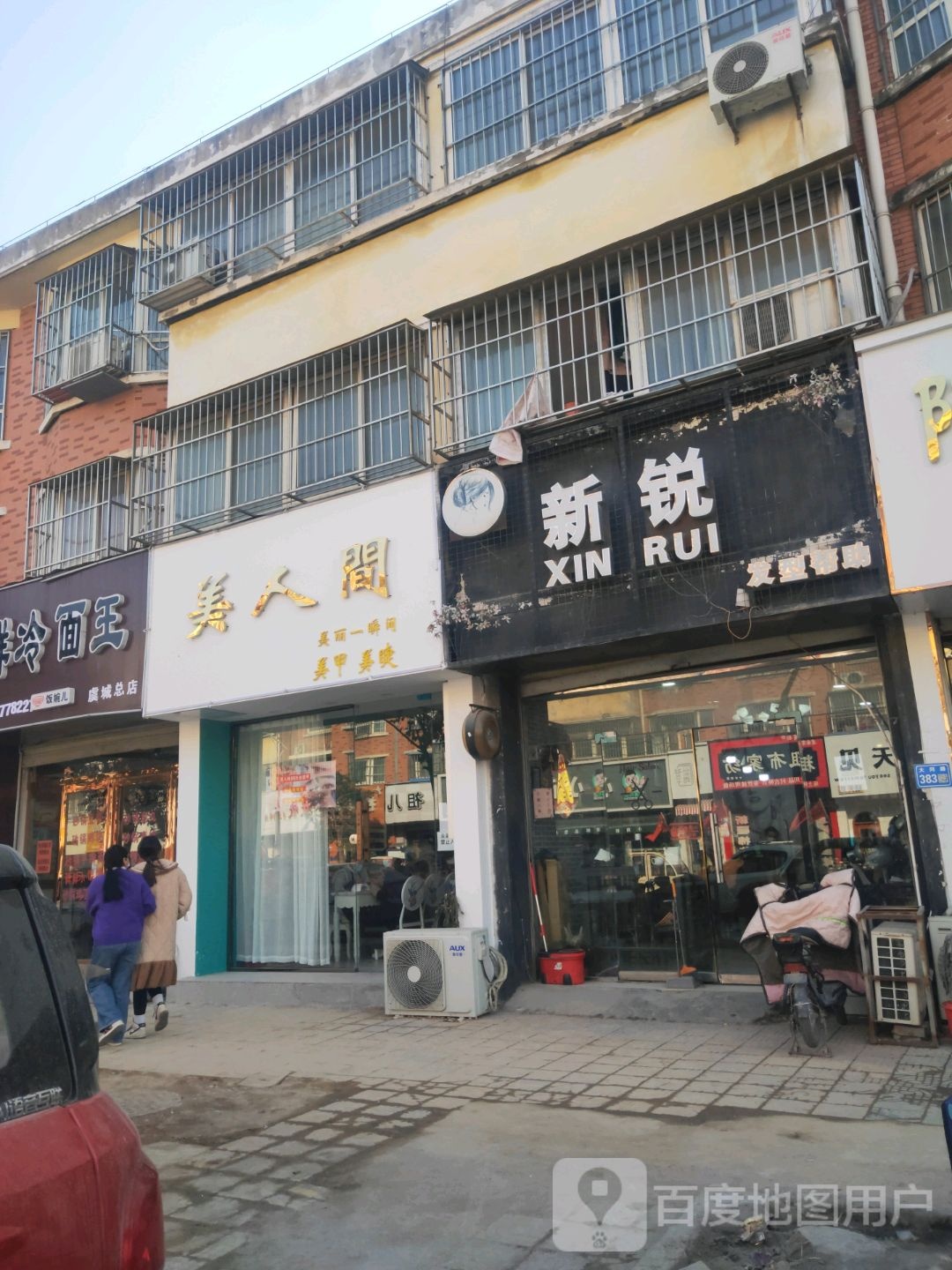 美人间专注美甲美睫(虞城店)