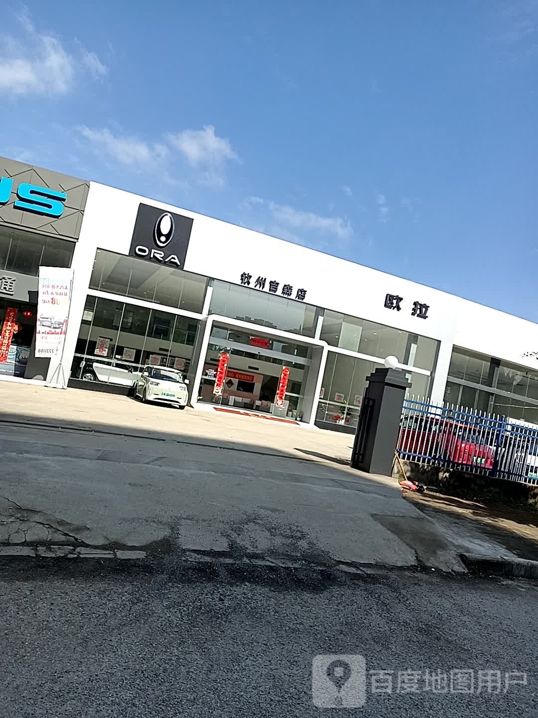 钦州吉森欧拉4S店