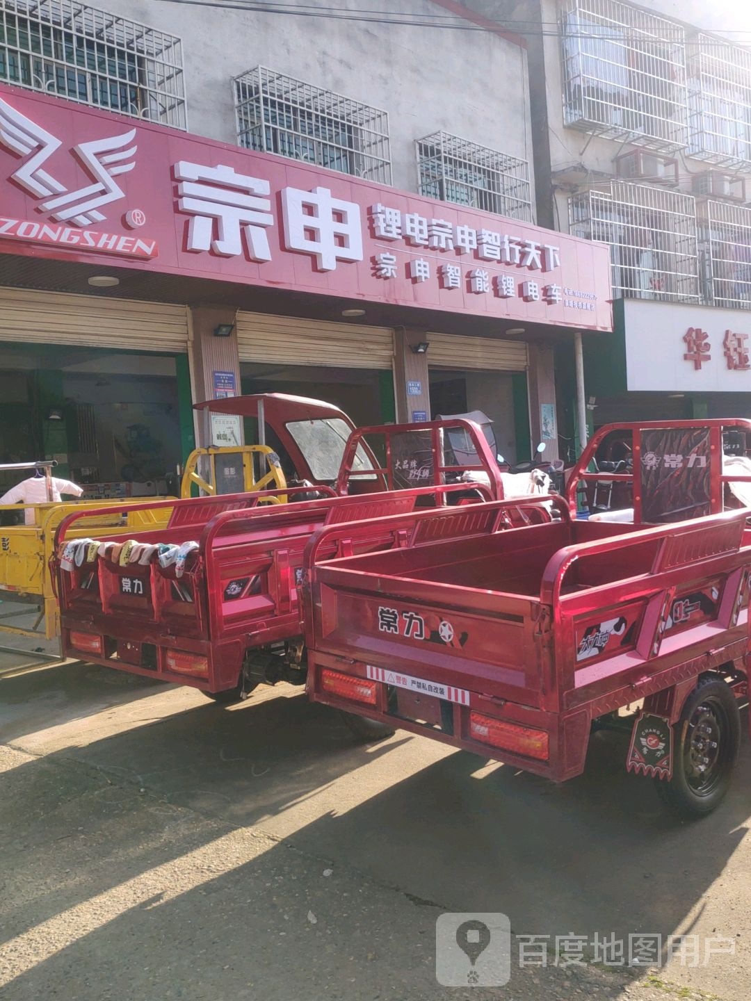 宗申智能电池车(远大二路店)