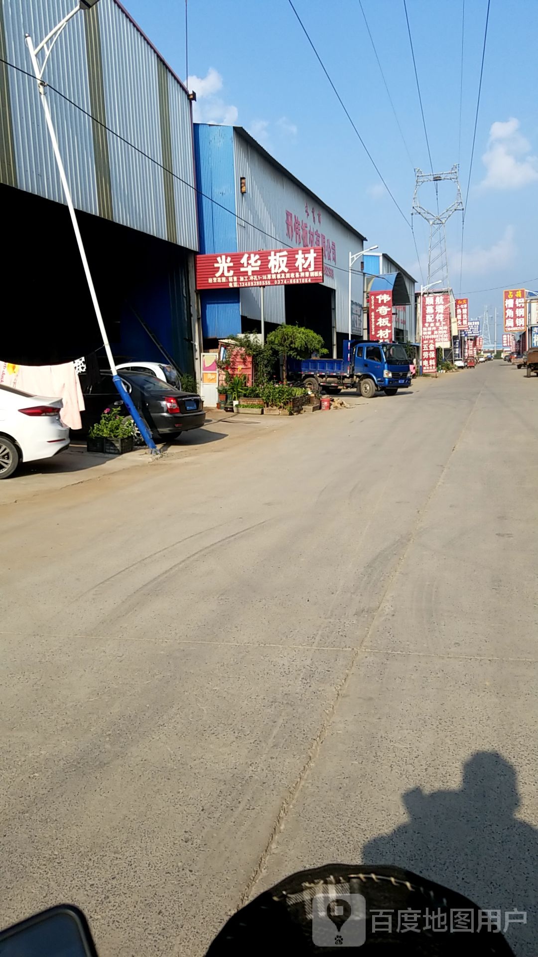 光华板材