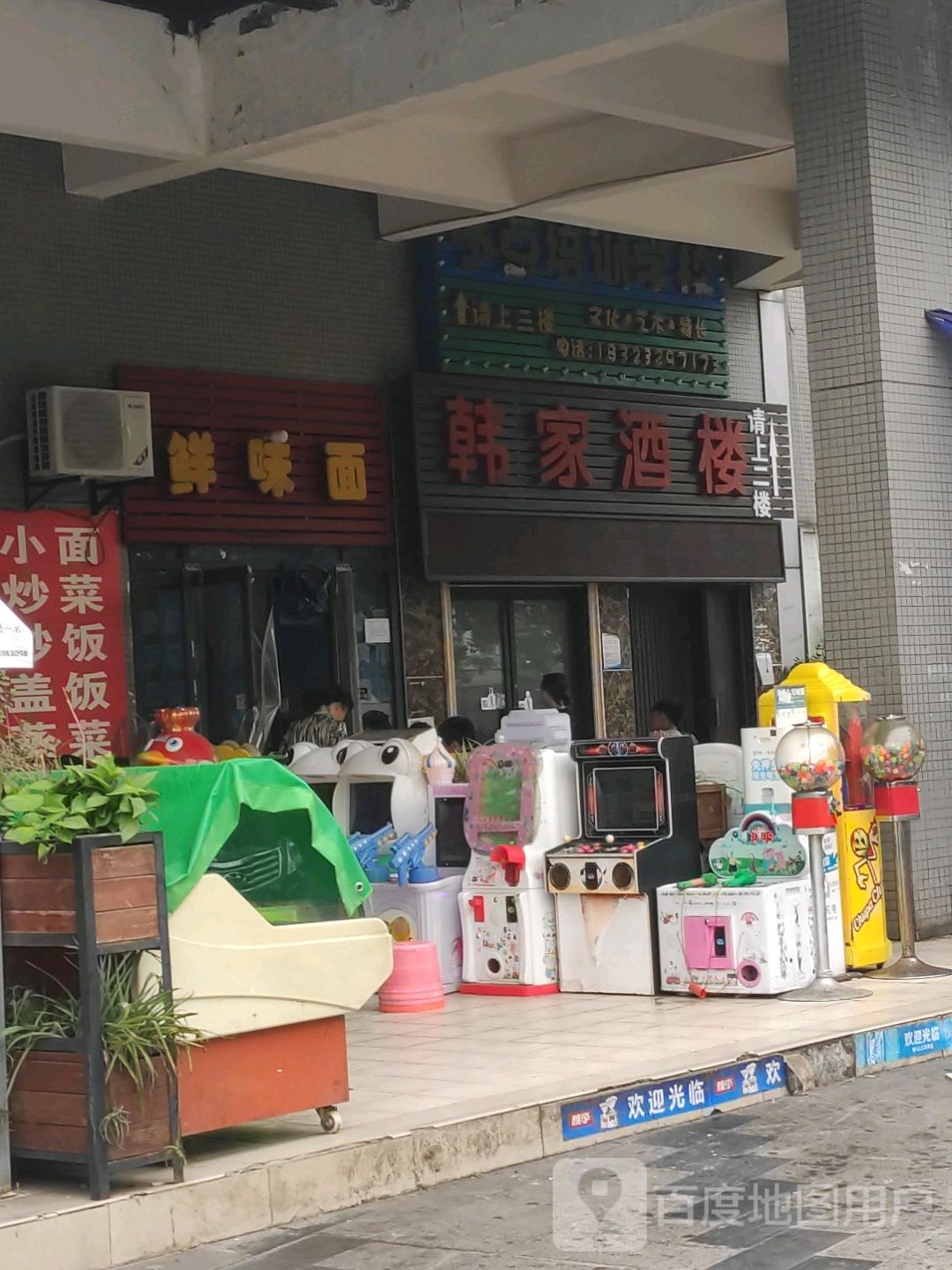 韩家村酒楼