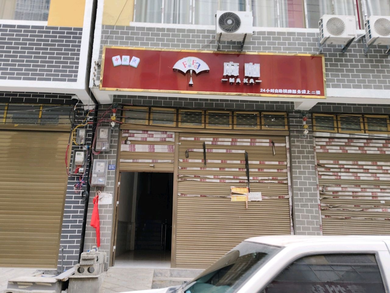 麻咖24小时自助棋牌