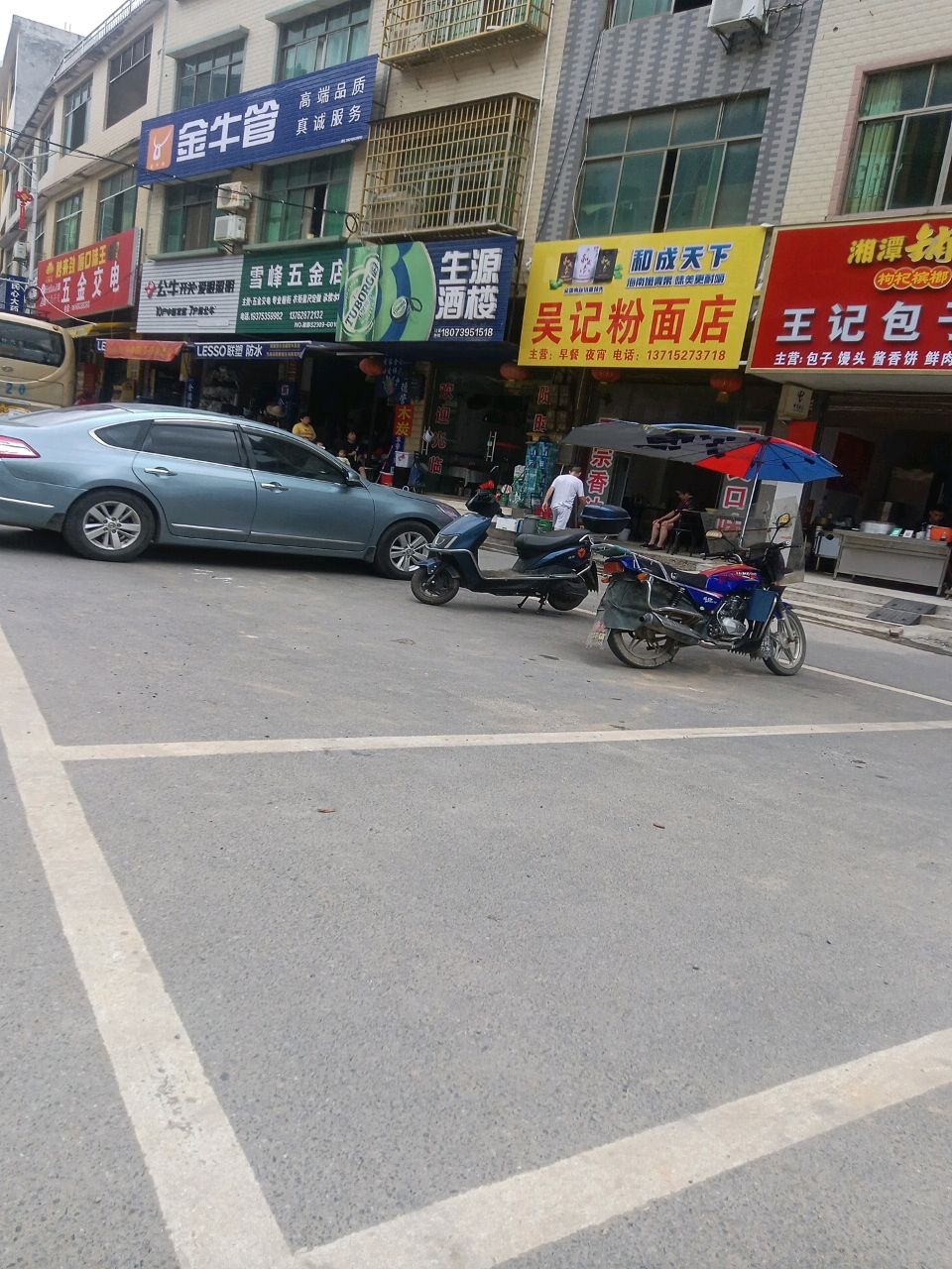 五金交电