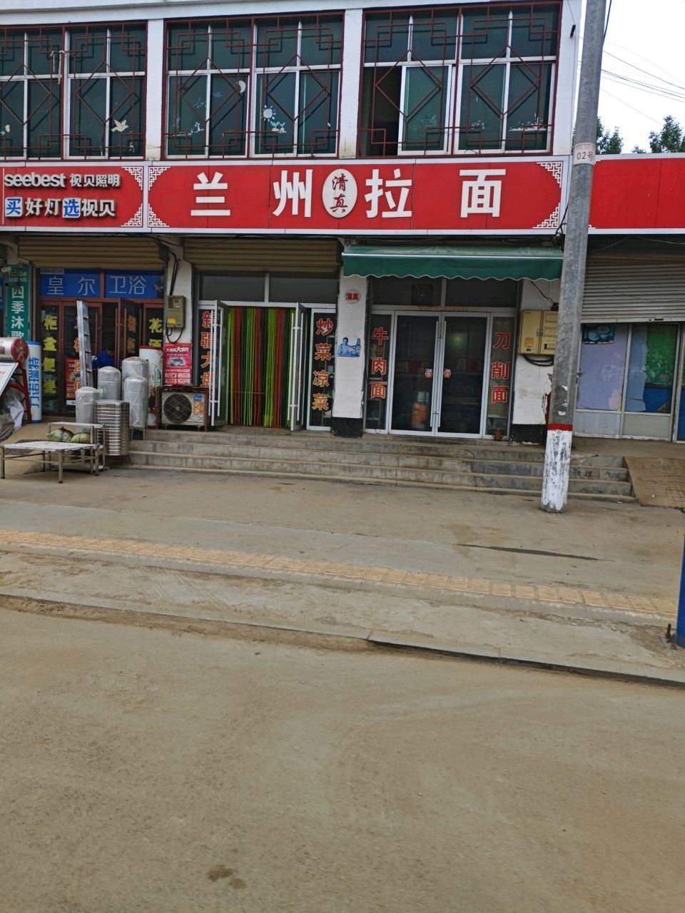 兰州拉面(龙阳镇店)
