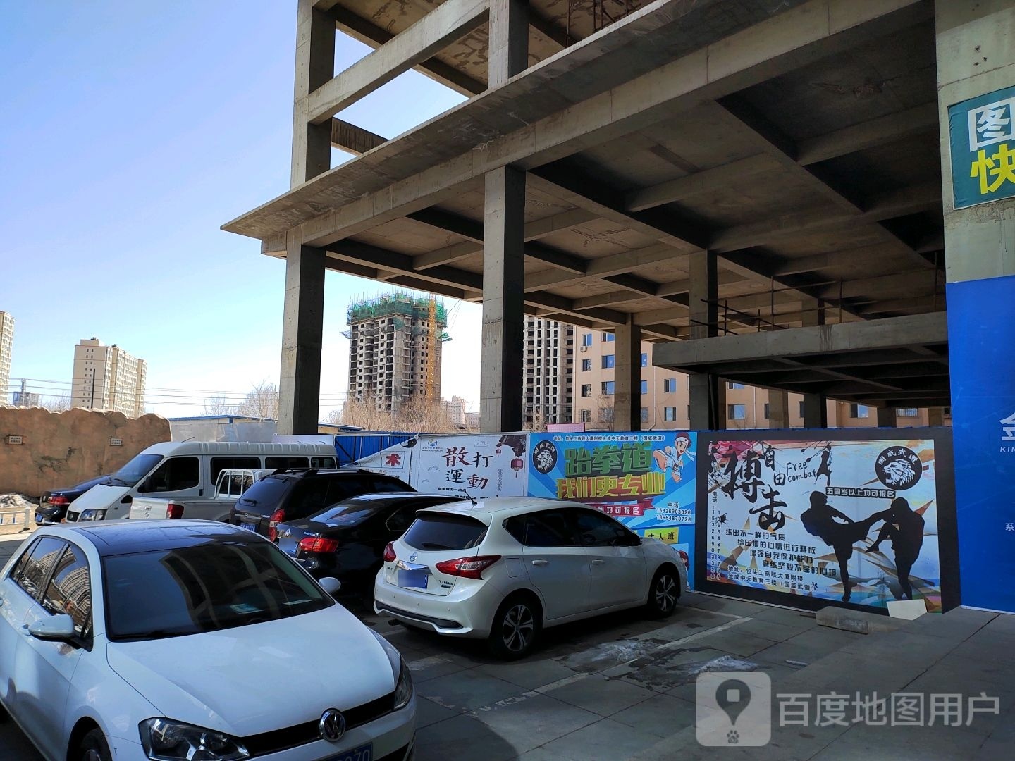 国威武道
