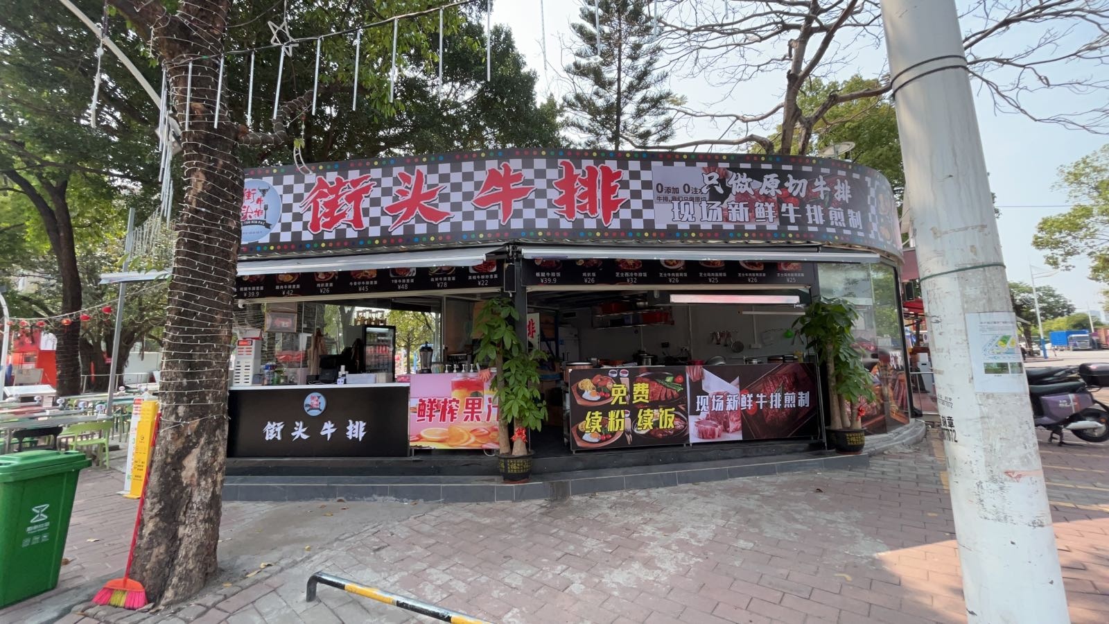 街头牛排(旭日广场店)
