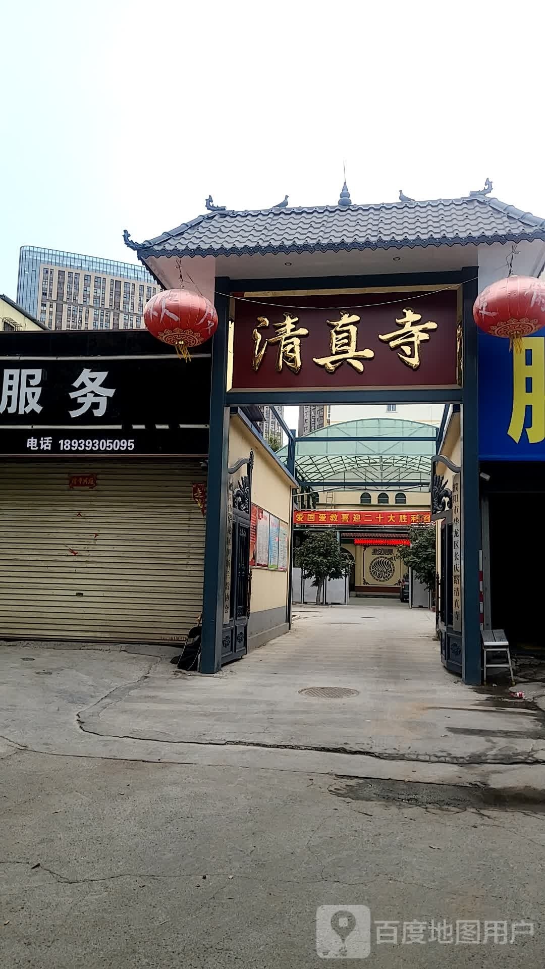 清真寺(长庆中路)