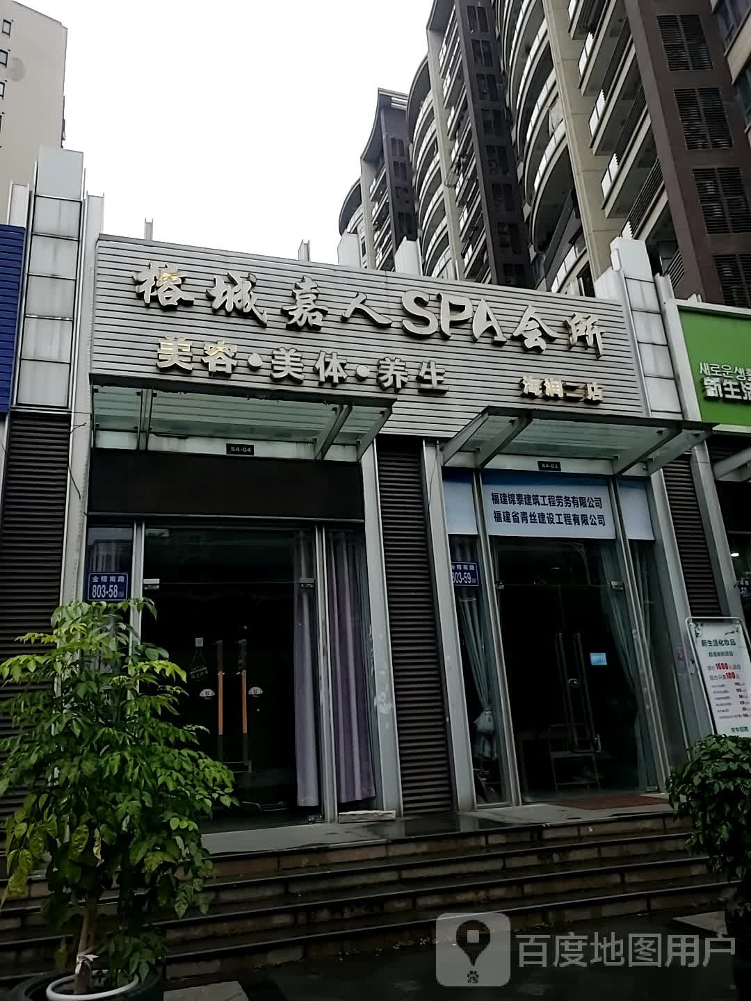 榕城佳人