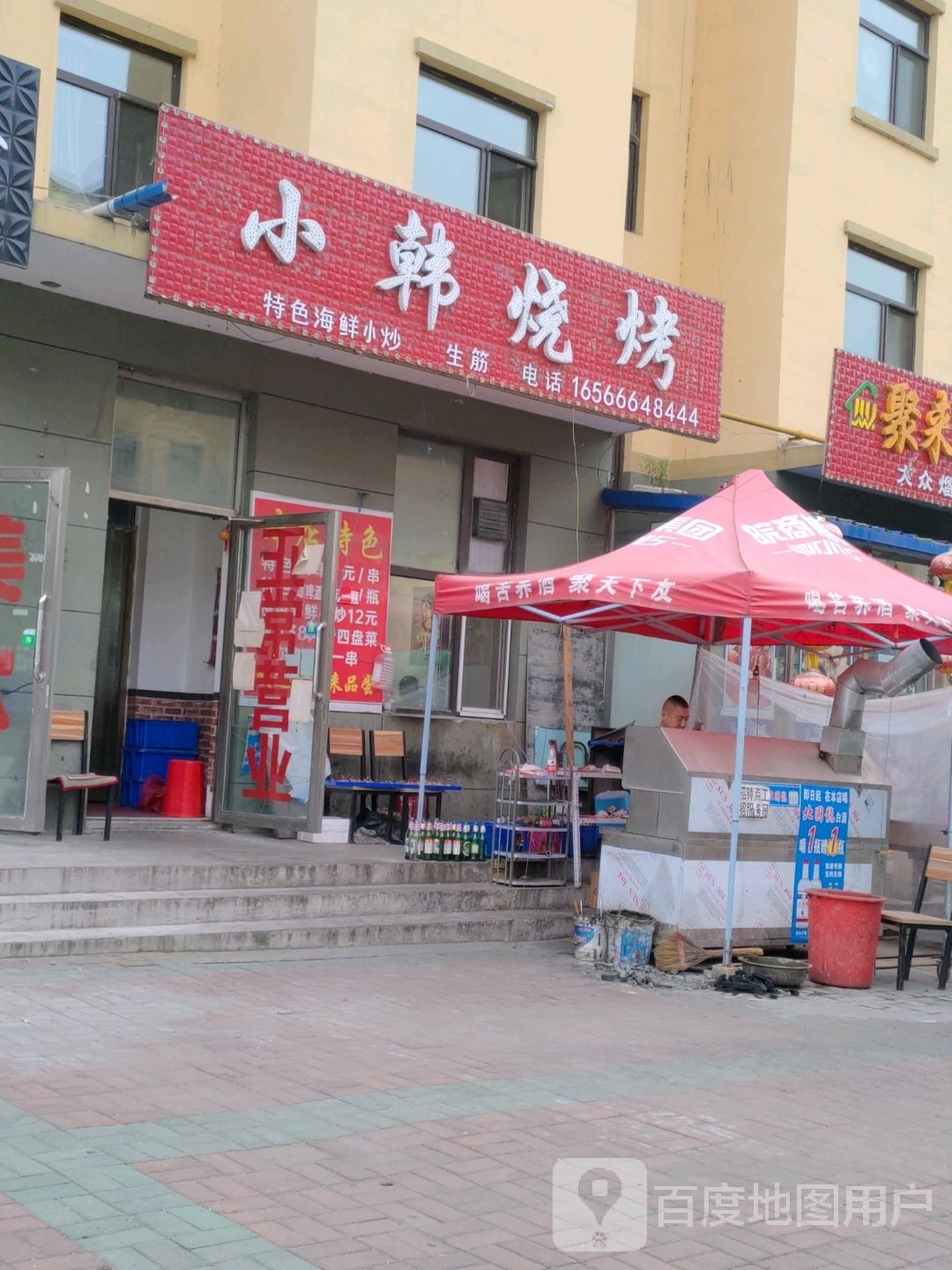 小英烤烧