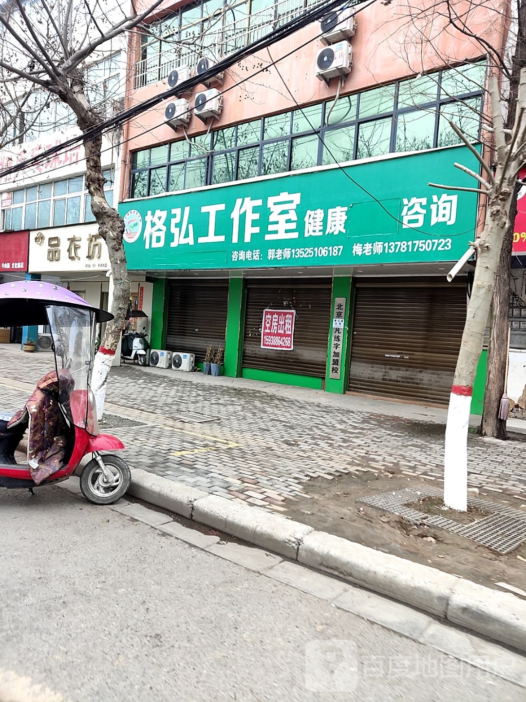 邓州市品衣坊时尚女装(文化路店)