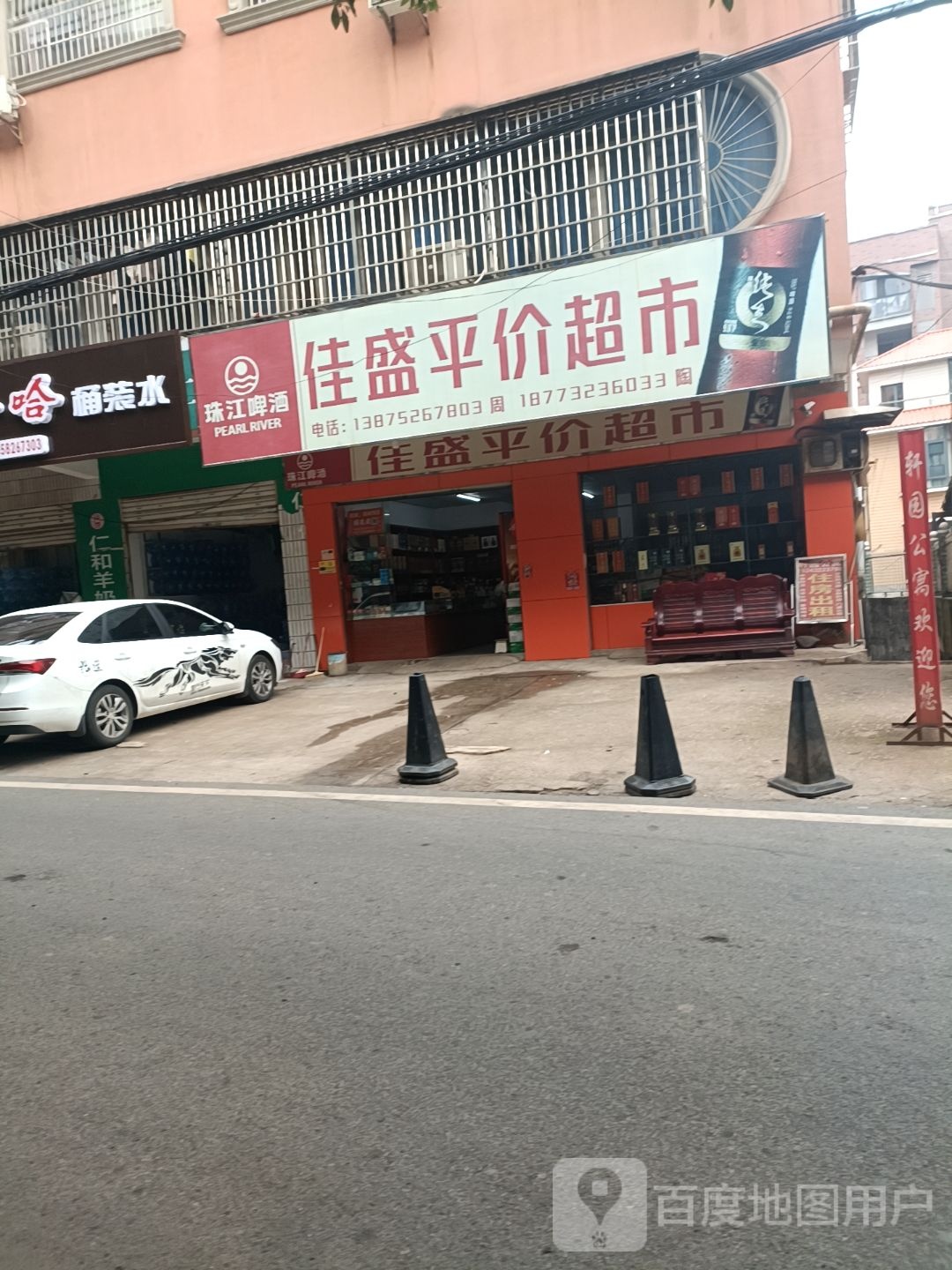 佳盛平件超市