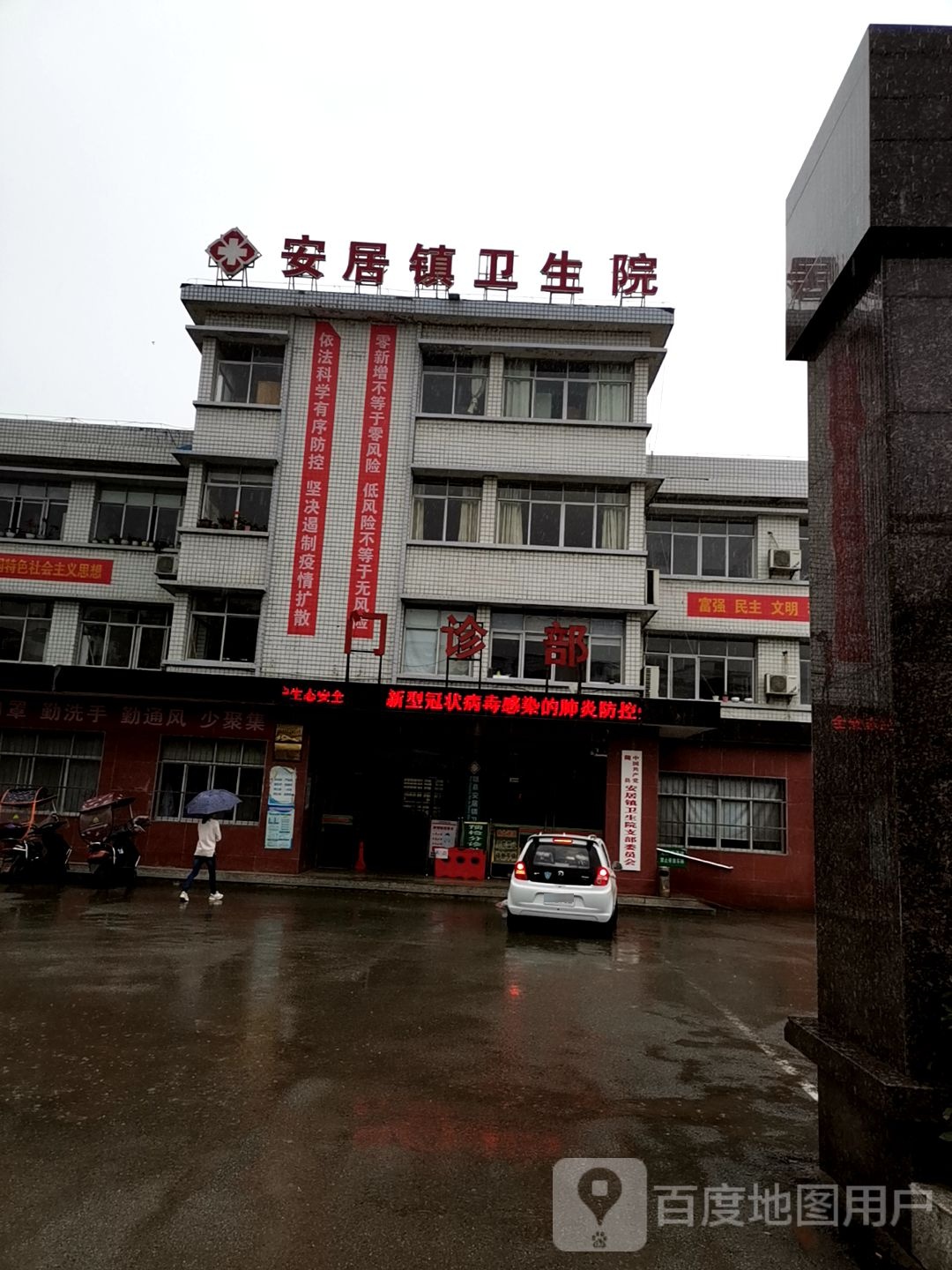 安居镇卫生院(随州)