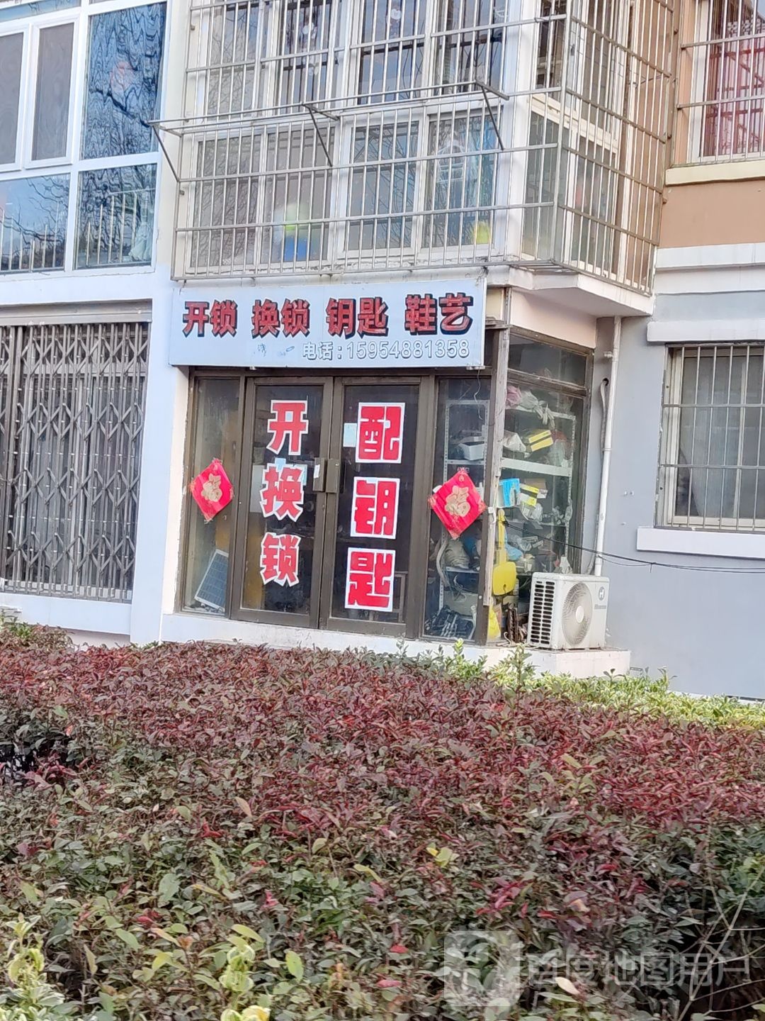 开锁换锁配钥匙