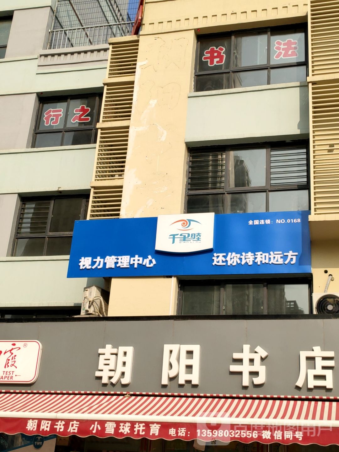 朝洋书店