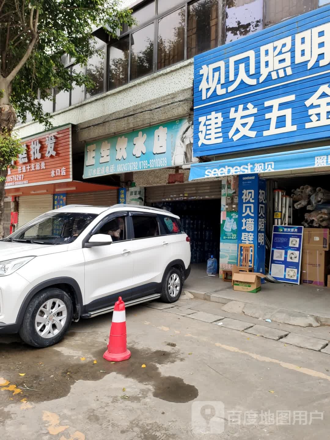 夏雪糕批发(水口店)