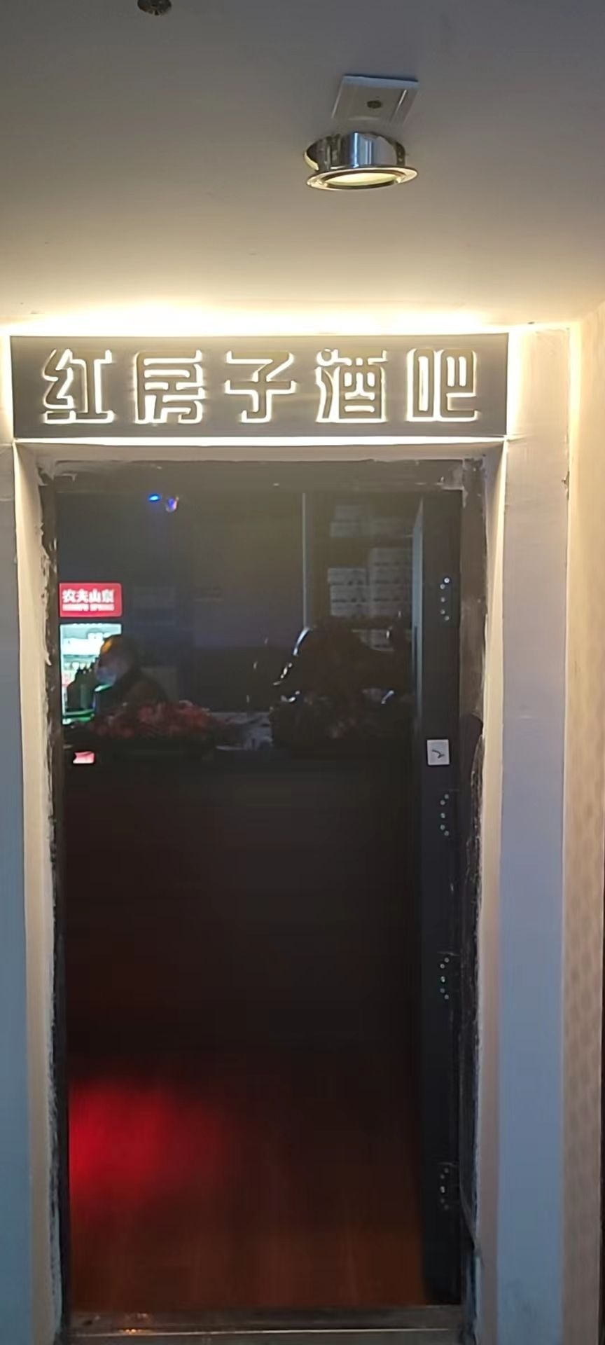 红房子就把