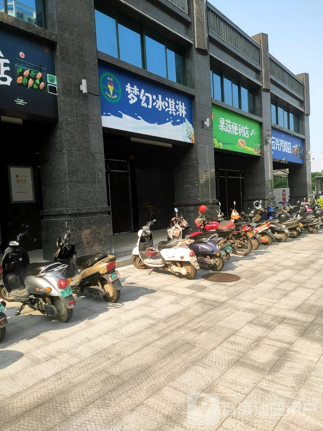 梦幻冰淇淋