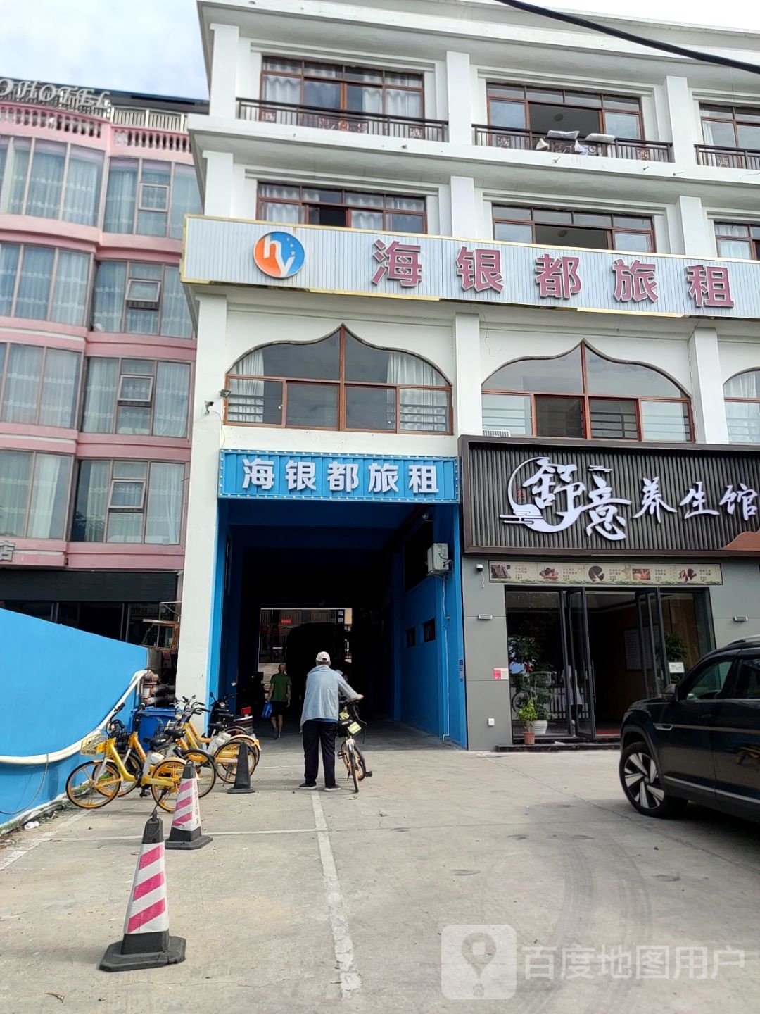 舒意推拿养生中心环境