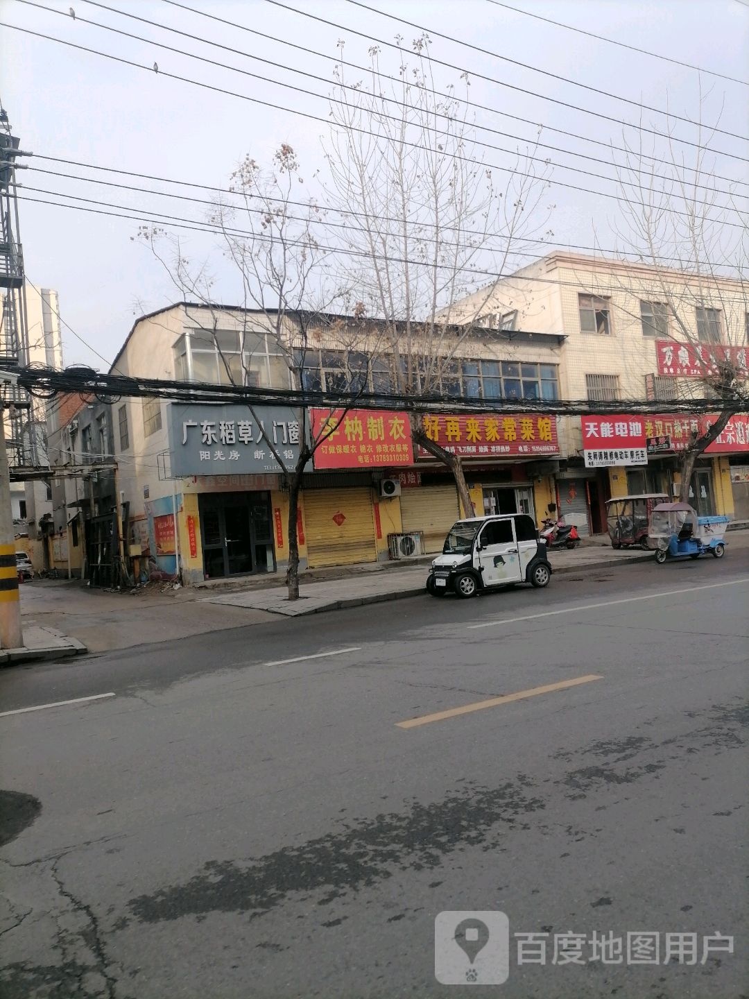 广东稻草人门窗(十三香路店)