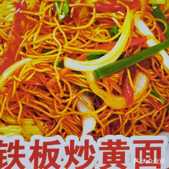 阿敏铁板烧烤炒河粉(友好美食广场店)