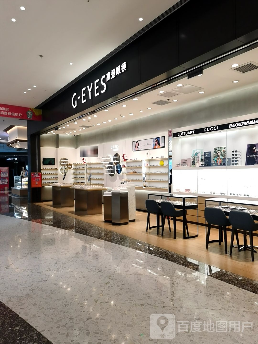 G-EYES高登眼镜(美的置业广场店)