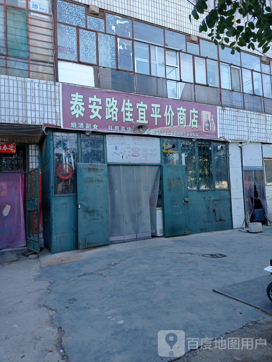 佳宜评价商店