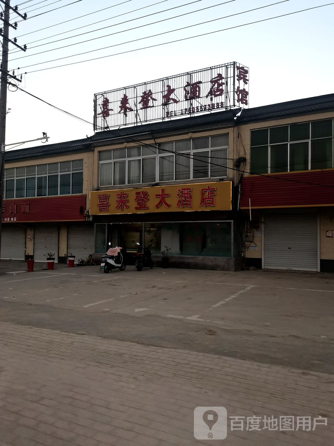 喜来登大酒店(京岚线店)