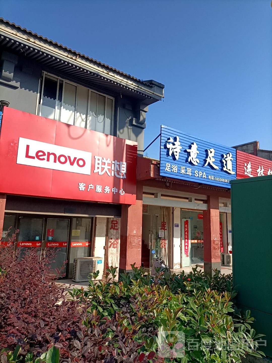 静铲道收叮足轩