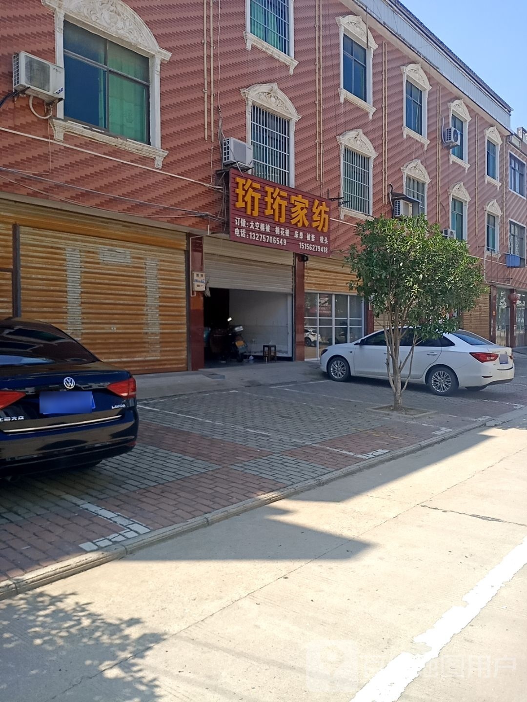 珩珩家防
