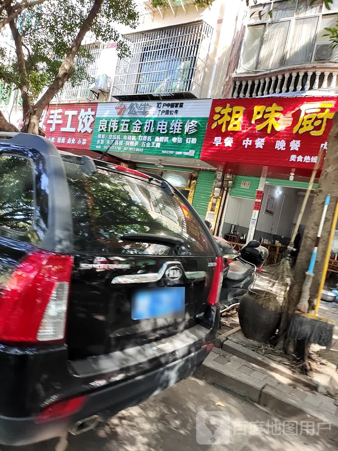 湘味厨娘新