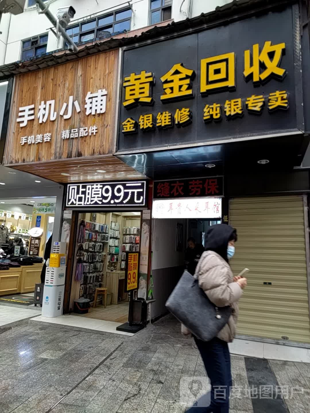 黄金回去(香港街店)