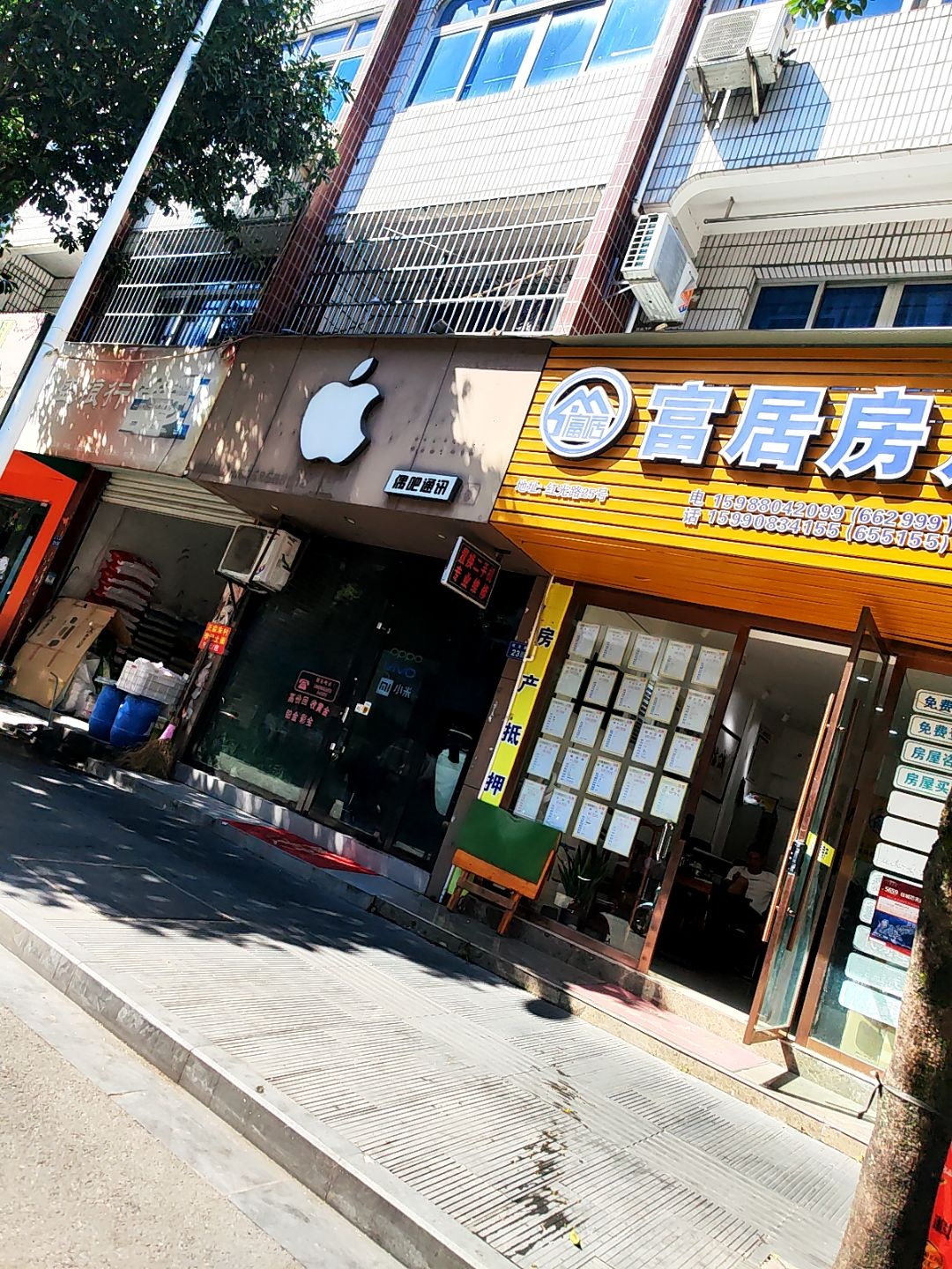偶吧通讯(浮云小区店)