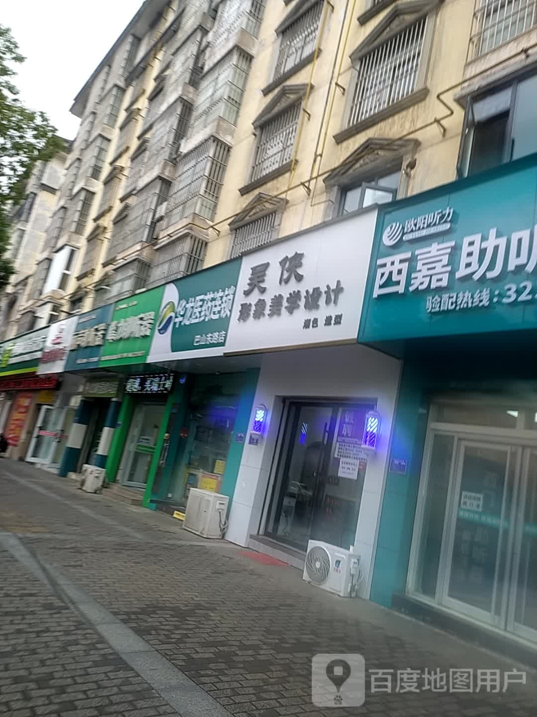 吴侠形象美学设计(阳光城店)